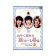 「おそ朝&おそ昼」番組10周年・そしてこれから 松居直美、森尾由美、磯野貴理子、 森尾由美,磯野貴理子 松居直美 (DVD2004) 「おそ朝&おそ昼」番組10周年・そしてこれから 松居直美、森尾由美、磯野貴理子、 森尾由美,磯野貴理子 松居直美 (DVD2004)