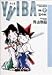 Yaiba (Vol.2) (少年サンデーコミックス〈ワイド版〉)
