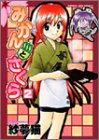 この巻の所有チェックをON/OFFする