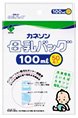 母乳バッグ（100ml×50枚入）　カネソン本舗　柳瀬ワイチ
