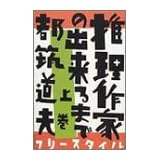商品の詳細