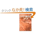 �g�}�X�ɂ�镟���� (�u�k�Њw�p����)