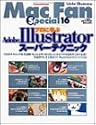 プロに学ぶAdobe Illustratorスーパーテクニック (MYCOMムック―Mac fan special)