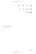 改めて納得することがおおい