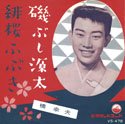 Iso Bushi Genta