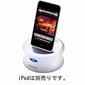 プリンストンテクノロジー リモコン付き iPod専用Dock ホワイト PIP-DOCK2W