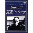 仮面/ペルソナ