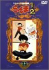 らんま1/2 TVシリーズ完全収録版(32)