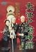 大江戸喧嘩纏 [DVD]でAmazonアフィリエイトツール