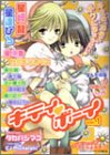 キティ・ボーイ (アクアコミックス)