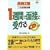 �p��2���񎟎����΍� 1�T�ԂŖʐڂɎ󂩂� (���i�E����V BOOKS)