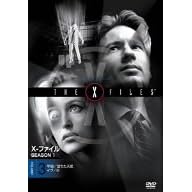 X-ファイル シーズン1 Vol.3