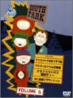 サウスパーク[DVD版] VOL.6（初回限定価格）