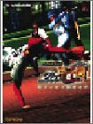 マジカルスポーツ2000甲子園 オフィシャルガイド (The PlayStation BOOKS)