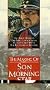 Making of Son of the Morning Star [VHS]