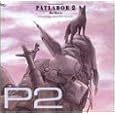 Patlabor 2: P2