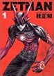 ZETMAN 1 (�����O�W�����v�R�~�b�N�X)