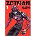 ZETMAN 1 (�����O�W�����v�R�~�b�N�X)