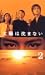 太陽は沈まない(2) [VHS]でAmazonアフィリエイトツール