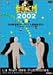 世界のCMフェスティバル2002 第3部 [DVD]