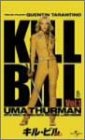 キル・ビル Vol.1【字幕版】 [VHS]