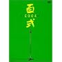 �S��2004 [DVD]
