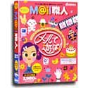 Mail職人