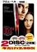 DVD�u�t�����E�w���q���ʕҁr [DVD]�v