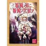 薔薇ノ木ニ薔薇ノ花咲ク Win限定版