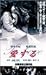 愛する [VHS]