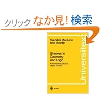 【クリックでお店のこの商品のページへ】Sheaves in Geometry and Logic: A First Introduction to Topos Theory (Universitext): Saunders MacLane, Ieke Moerdijk: 洋書