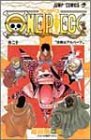 One Piece Vol. 20 (One Piece) (in Japanese)