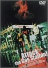 アタック・ザ・ガス・ステーション! [DVD]