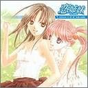 恋姉妹 ドラマCD(1)