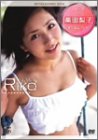 日テレジェニック2003 栗田梨子