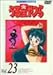 鐯DVD vol.23