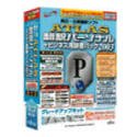 ATLAS 翻訳パーソナル+ビジネス用辞書パック 2003 グレードアップキット の評価・レビュー