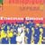 Ethiopiques, Vol. 13: Ethiopian Groove