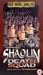 Shao Lin xiao zi [VHS] [UK Import]
