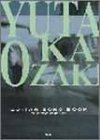 ギターソングブック 尾崎豊ベスト曲集 (Guitar songbook)