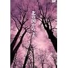 �k�̍����� Vol.2 [DVD]