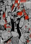 GUNGRAVE(1) [DVD]