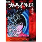 �E���J���C�O�` Vol.1 [DVD]