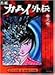 EJCO` Vol.1 [DVD]