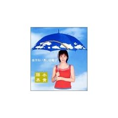 会えない長い日曜日