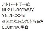 ジャニス　オプション　止水栓　床給水　ストレート形止水栓本体【NL211-330WMY】