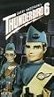 Thunderbirds 6