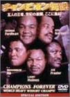 チャンピオン伝説<特別版> [DVD]