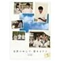 ���E�̒��S�ŁA����������<���S��> 1 [DVD]