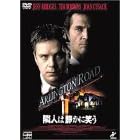 �אl�͐Â��ɏ΂� [DVD]